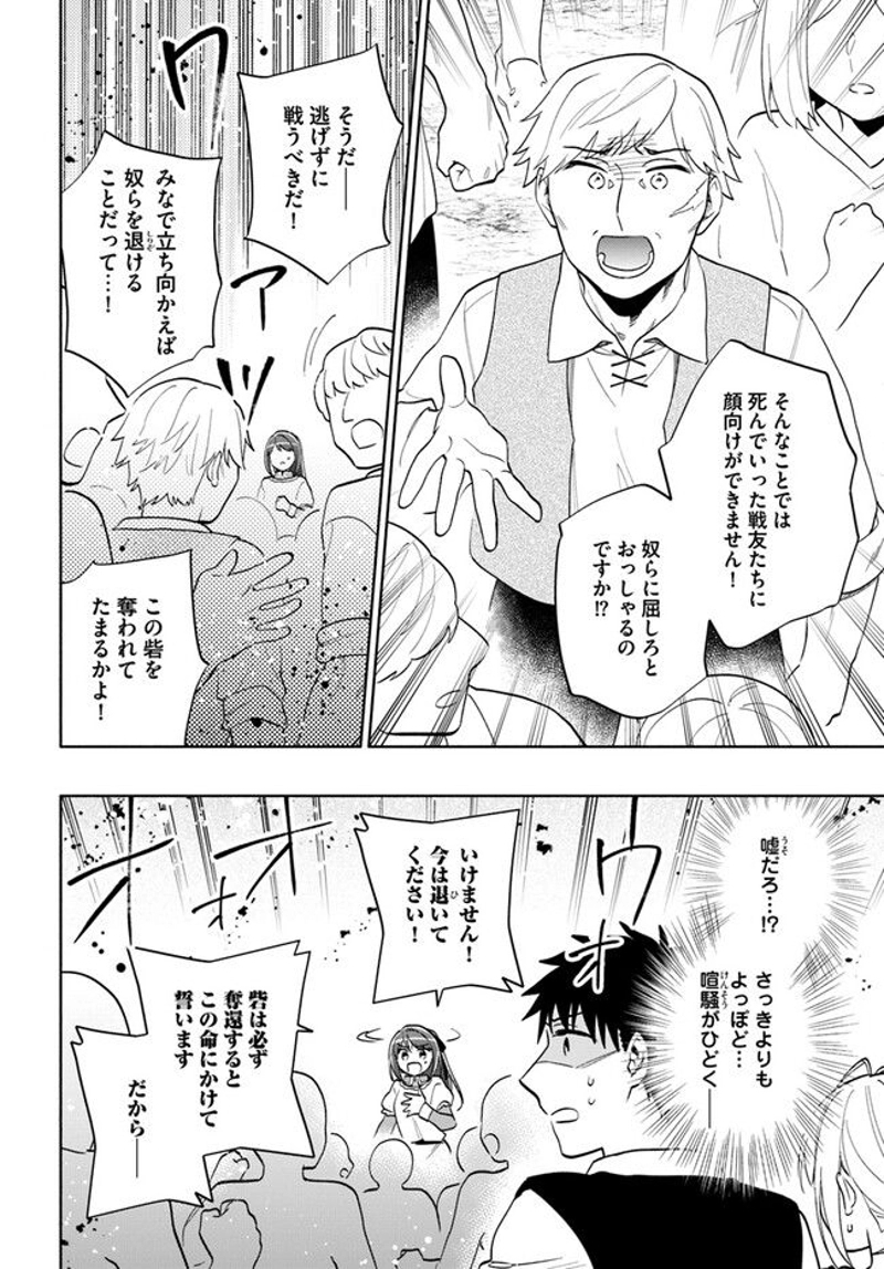 宝くじで40億当たったんだけど異世界に移住する - raw - 第71話 - https://jpgg.ffgg.to/JPGG/04130029/ip3xb5cszja.jpg