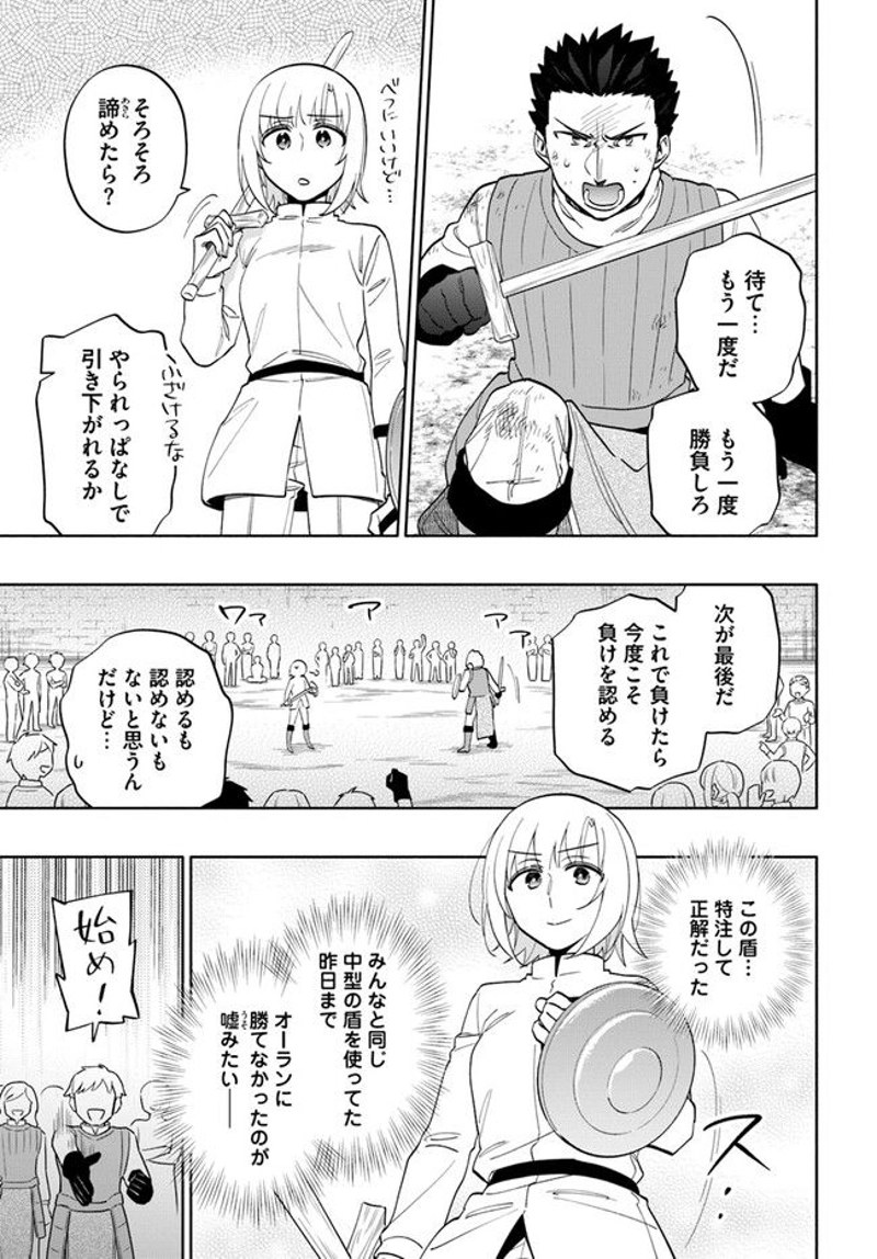 宝くじで40億当たったんだけど異世界に移住する - raw - 第69話 - https://jpgg.ffgg.to/JPGG/04130029/jarojr4ueea.jpg
