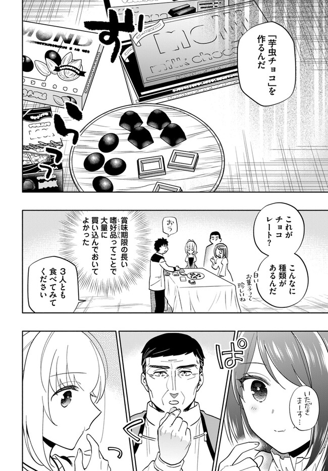 宝くじで40億当たったんだけど異世界に移住する - raw - 第75話 - https://jpgg.ffgg.to/JPGG/04130029/jfmccwssibm.jpg