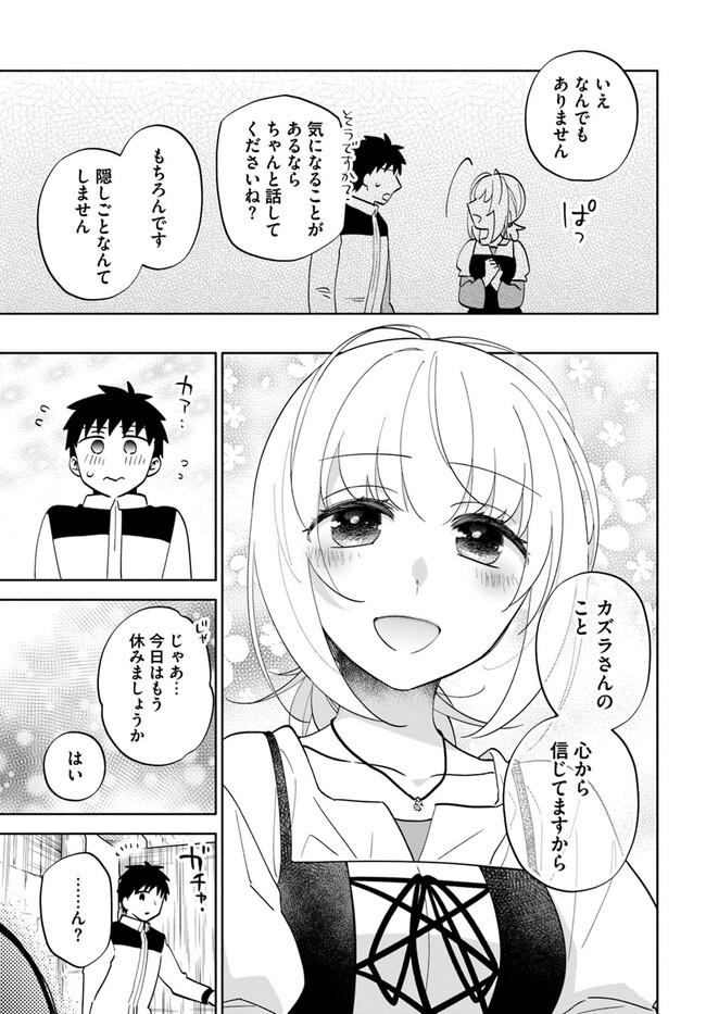 宝くじで40億当たったんだけど異世界に移住する - raw - 第75話 - https://jpgg.ffgg.to/JPGG/04130029/jjyyjledz25.jpg