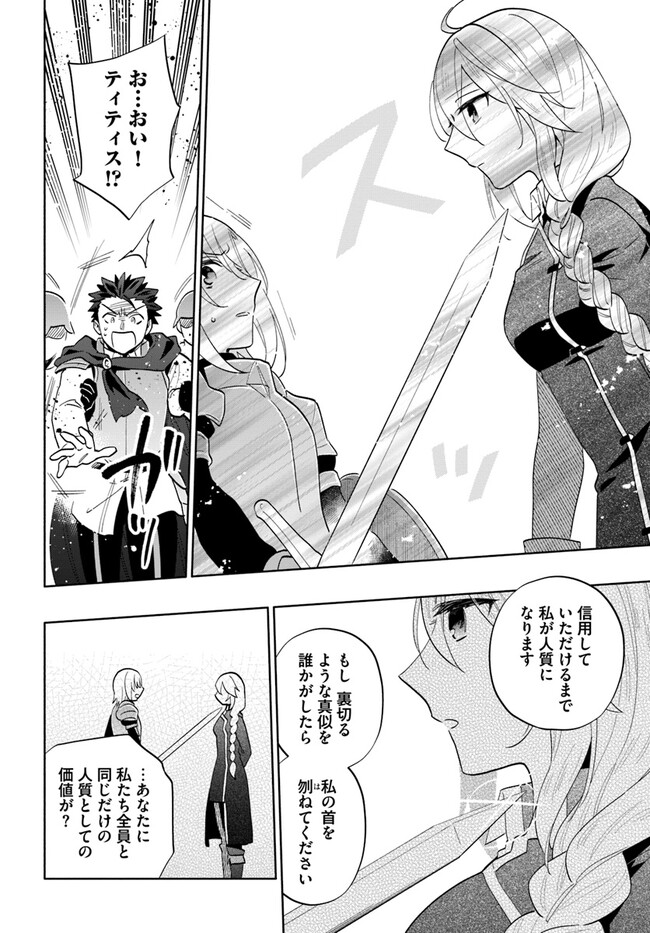 宝くじで40億当たったんだけど異世界に移住する - raw - 第73話 - https://jpgg.ffgg.to/JPGG/04130029/jqo1srokest.jpg