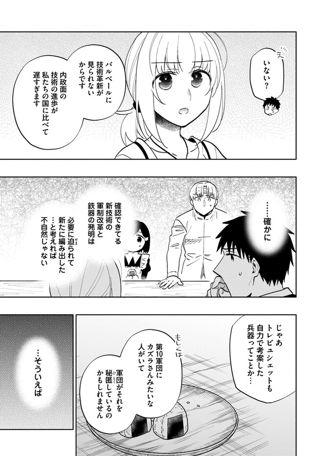 宝くじで40億当たったんだけど異世界に移住する - raw - 第74話 - https://jpgg.ffgg.to/JPGG/04130029/jqof4w1oby0.jpg