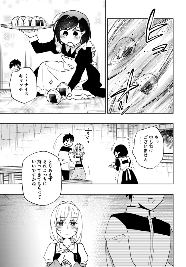 宝くじで40億当たったんだけど異世界に移住する - raw - 第74話 - https://jpgg.ffgg.to/JPGG/04130029/jru11xrt3xb.jpg