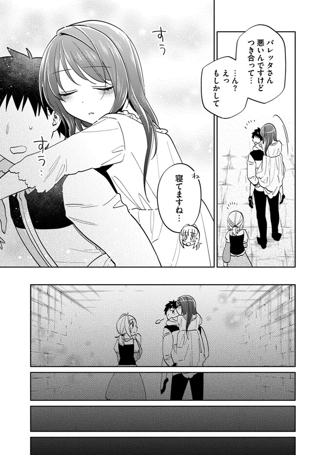 宝くじで40億当たったんだけど異世界に移住する - raw - 第75話 - https://jpgg.ffgg.to/JPGG/04130029/jwvrdhljvpi.jpg