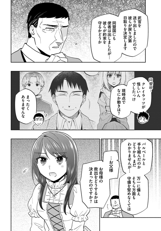 宝くじで40億当たったんだけど異世界に移住する - raw - 第75話 - https://jpgg.ffgg.to/JPGG/04130029/k2ykvzsjts5.jpg