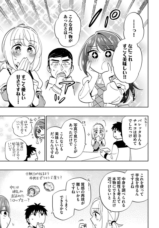宝くじで40億当たったんだけど異世界に移住する - raw - 第75話 - https://jpgg.ffgg.to/JPGG/04130029/ksh1vayag4y.jpg