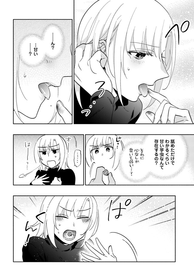 宝くじで40億当たったんだけど異世界に移住する - raw - 第76話 - https://jpgg.ffgg.to/JPGG/04130029/lb0ysvye23a.jpg