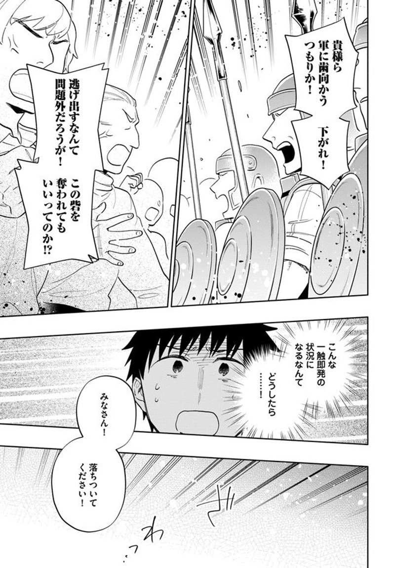 宝くじで40億当たったんだけど異世界に移住する - raw - 第71話 - https://jpgg.ffgg.to/JPGG/04130029/ljxq20qjns4.jpg