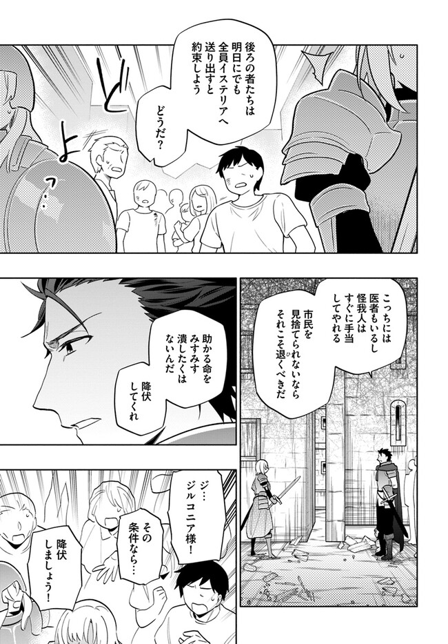宝くじで40億当たったんだけど異世界に移住する - raw - 第73話 - https://jpgg.ffgg.to/JPGG/04130029/lkmba05m232.jpg