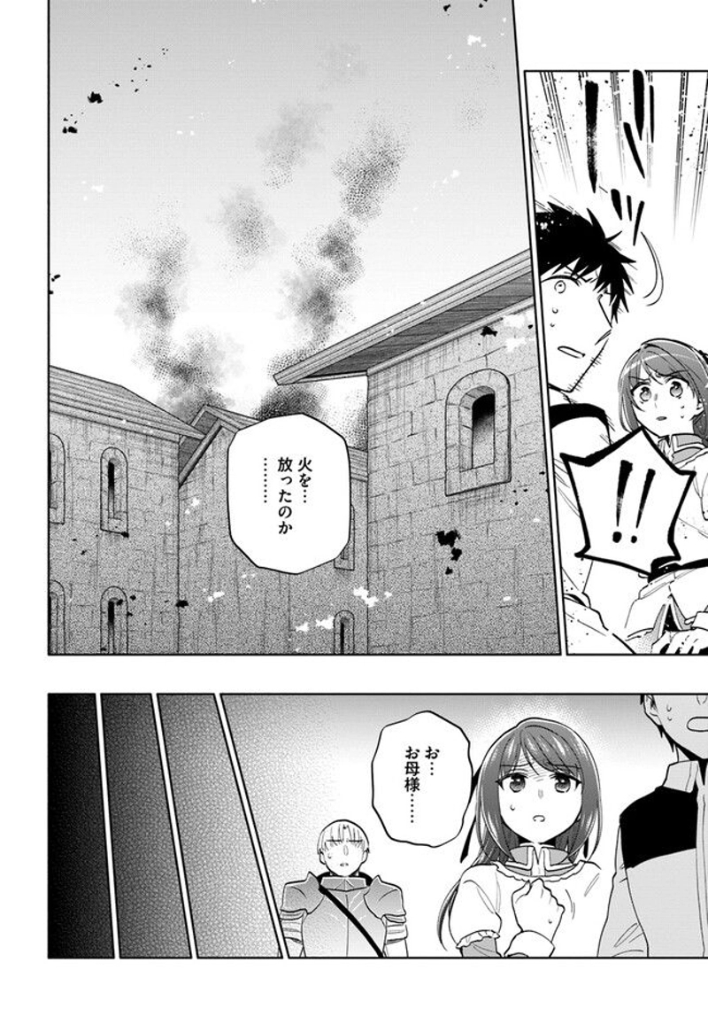 宝くじで40億当たったんだけど異世界に移住する - raw - 第71話 - https://jpgg.ffgg.to/JPGG/04130029/lpc3dvnsilb.jpg