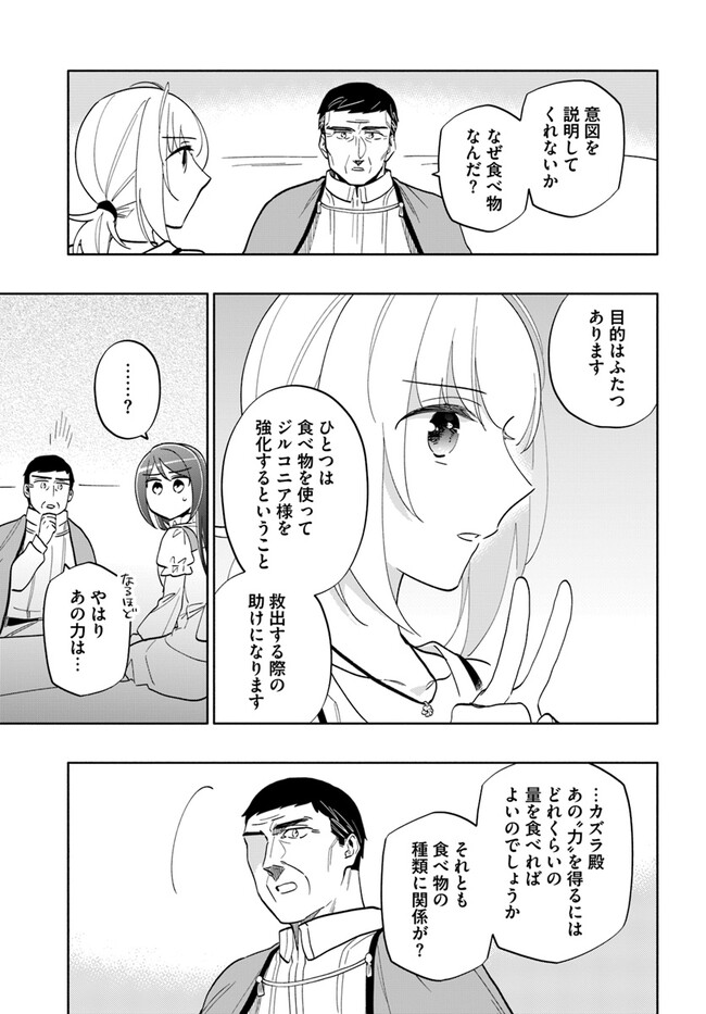 宝くじで40億当たったんだけど異世界に移住する - raw - 第75話 - https://jpgg.ffgg.to/JPGG/04130029/maunkd3nbls.jpg