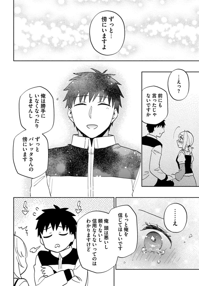 宝くじで40億当たったんだけど異世界に移住する - raw - 第74話 - https://jpgg.ffgg.to/JPGG/04130029/mozp0awhgar.jpg