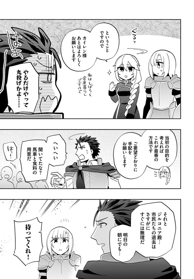 宝くじで40億当たったんだけど異世界に移住する - raw - 第73話 - https://jpgg.ffgg.to/JPGG/04130029/n0jheywi4jd.jpg