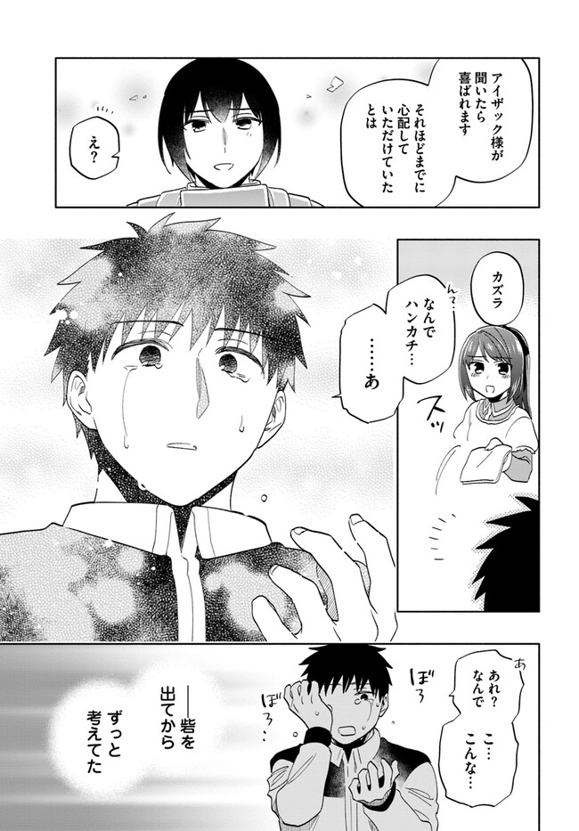 宝くじで40億当たったんだけど異世界に移住する - raw - 第73話 - https://jpgg.ffgg.to/JPGG/04130029/nem5iu13qec.jpg