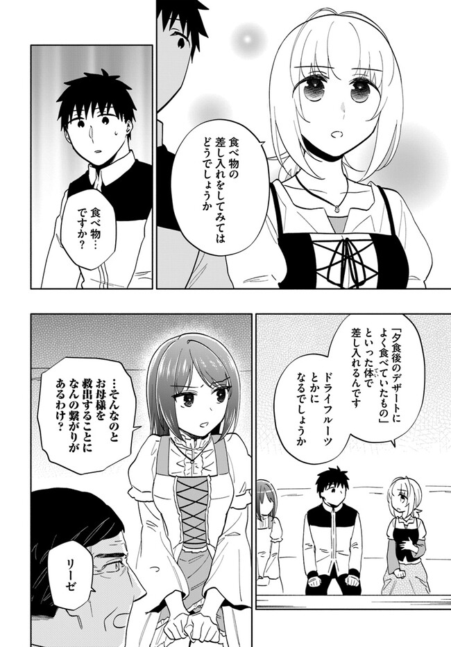 宝くじで40億当たったんだけど異世界に移住する - raw - 第75話 - https://jpgg.ffgg.to/JPGG/04130029/nzygd2yjanu.jpg