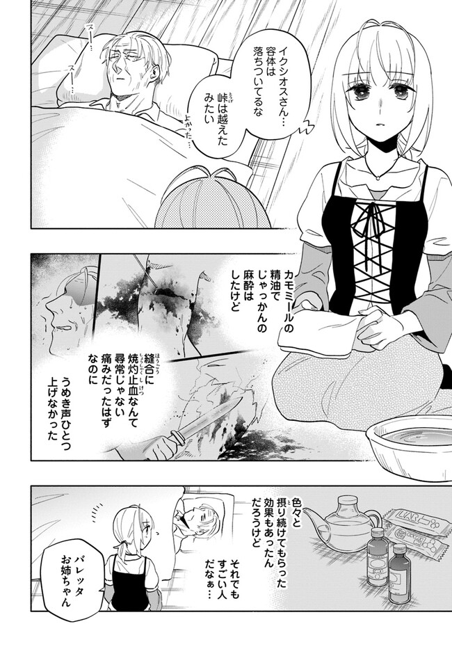 宝くじで40億当たったんだけど異世界に移住する - raw - 第73話 - https://jpgg.ffgg.to/JPGG/04130029/o5z5bxt1fhu.jpg