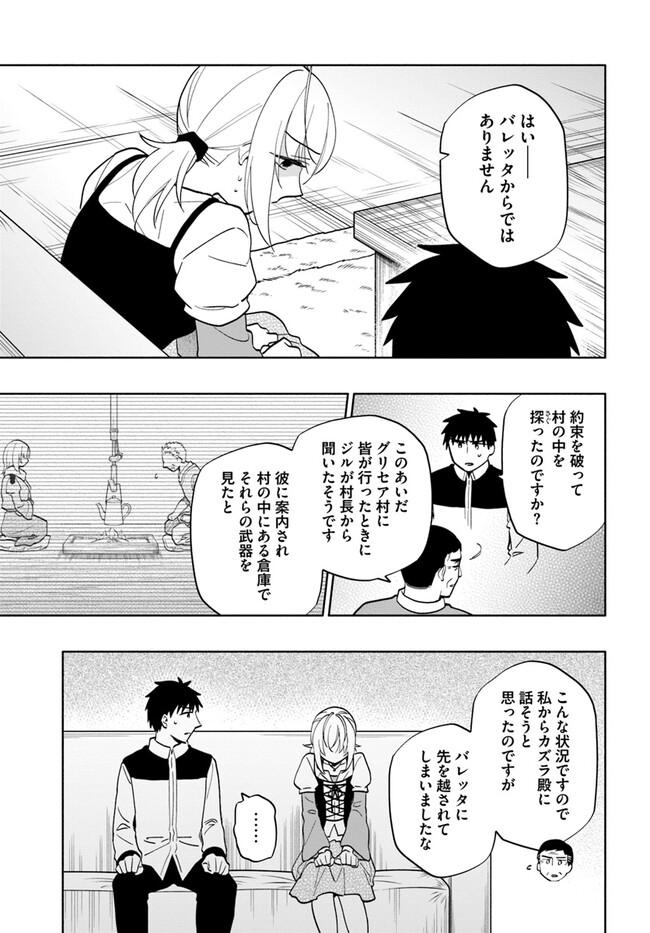宝くじで40億当たったんだけど異世界に移住する - raw - 第74話 - https://jpgg.ffgg.to/JPGG/04130029/opz4npiyg0q.jpg