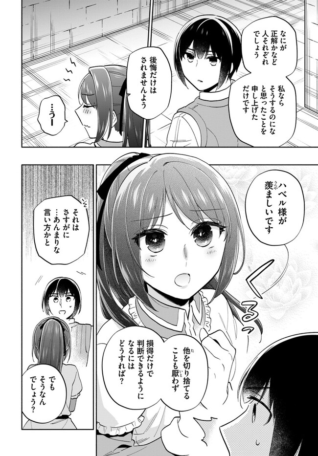 宝くじで40億当たったんだけど異世界に移住する - raw - 第74話 - https://jpgg.ffgg.to/JPGG/04130029/pmlf45leasy.jpg