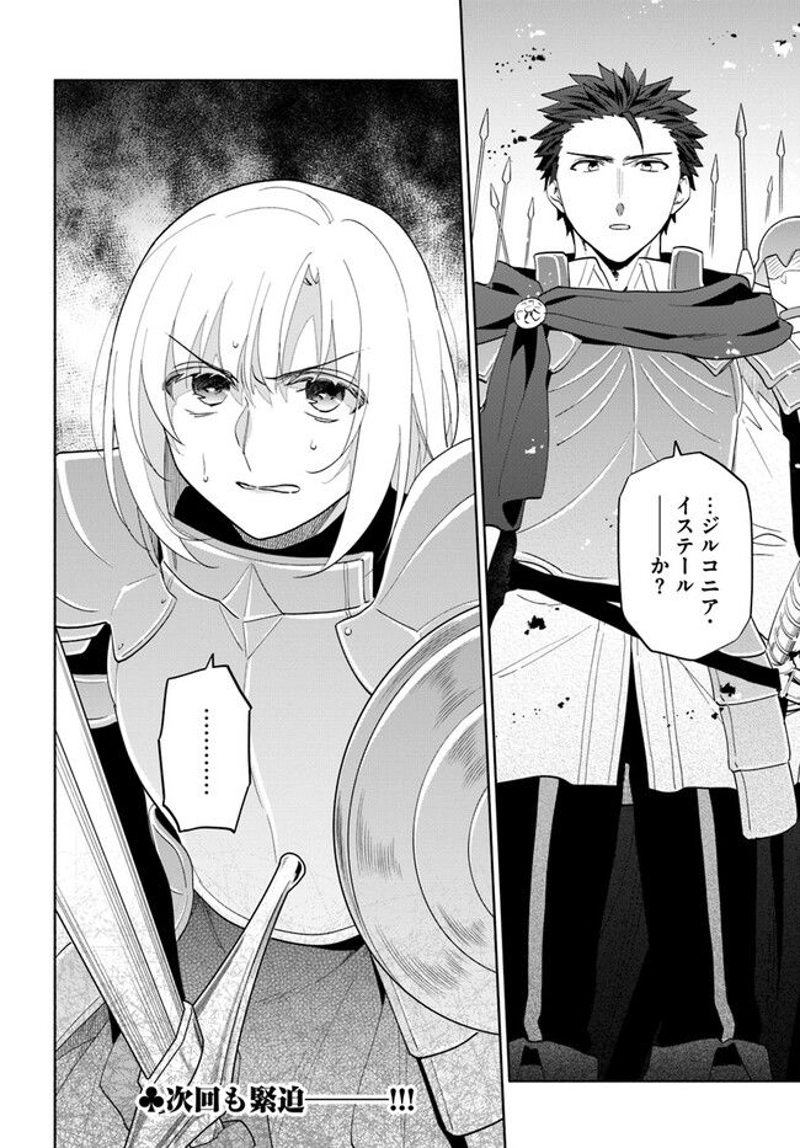 宝くじで40億当たったんだけど異世界に移住する - raw - 第72話 - https://jpgg.ffgg.to/JPGG/04130029/ptuxthmfzqh.jpg