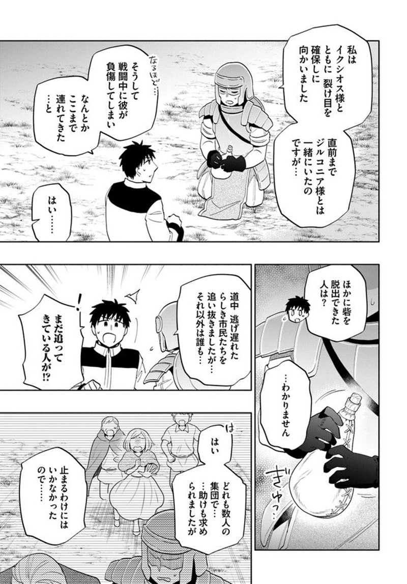 宝くじで40億当たったんだけど異世界に移住する - raw - 第72話 - https://jpgg.ffgg.to/JPGG/04130029/pzeuc1w5h13.jpg