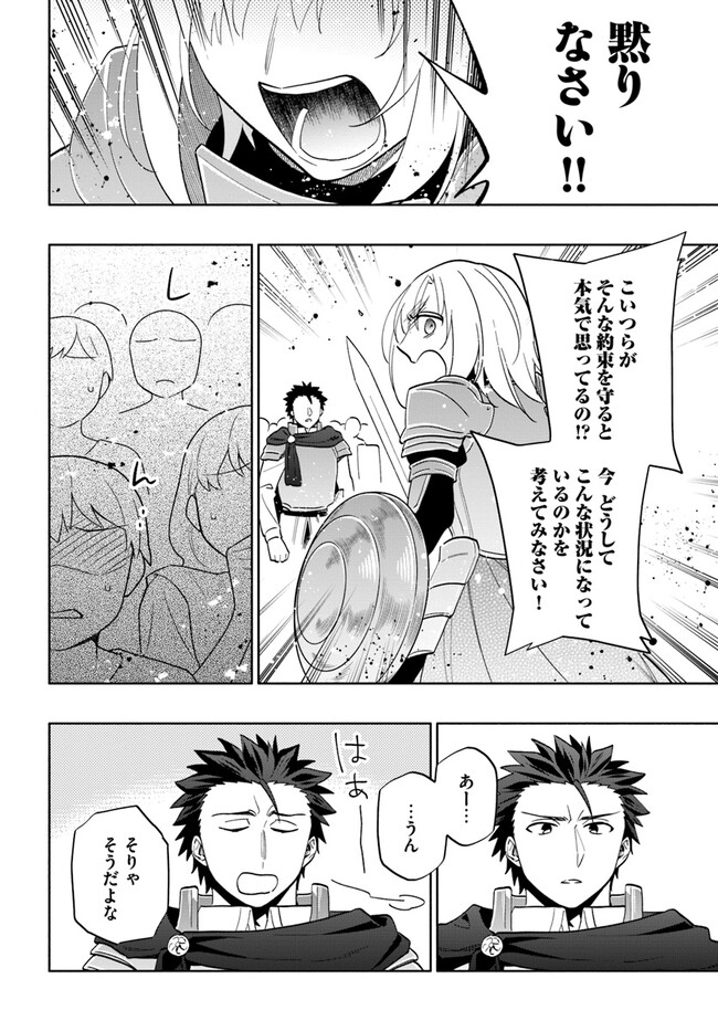 宝くじで40億当たったんだけど異世界に移住する - raw - 第73話 - https://jpgg.ffgg.to/JPGG/04130029/q154elz21d1.jpg