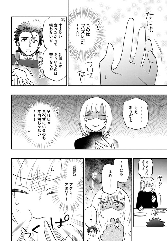 宝くじで40億当たったんだけど異世界に移住する - raw - 第76話 - https://jpgg.ffgg.to/JPGG/04130029/qgj3bn5vqu1.jpg