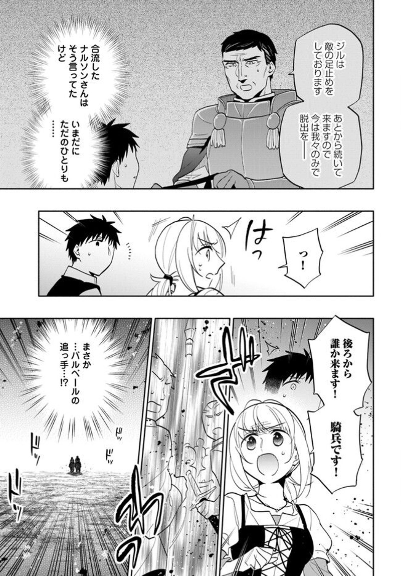 宝くじで40億当たったんだけど異世界に移住する - raw - 第72話 - https://jpgg.ffgg.to/JPGG/04130029/rcobjm54hxj.jpg