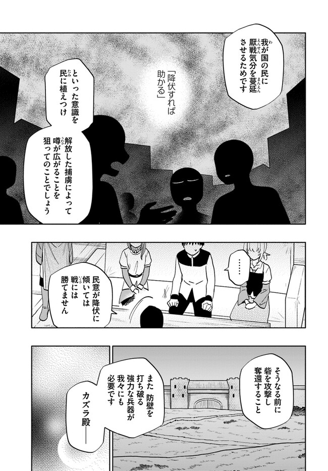 宝くじで40億当たったんだけど異世界に移住する - raw - 第74話 - https://jpgg.ffgg.to/JPGG/04130029/rezlep40eyj.jpg