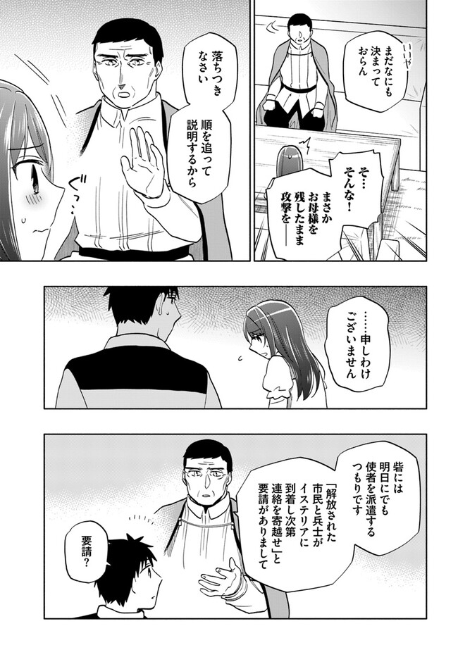 宝くじで40億当たったんだけど異世界に移住する - raw - 第75話 - https://jpgg.ffgg.to/JPGG/04130029/rnbufmjrpkh.jpg
