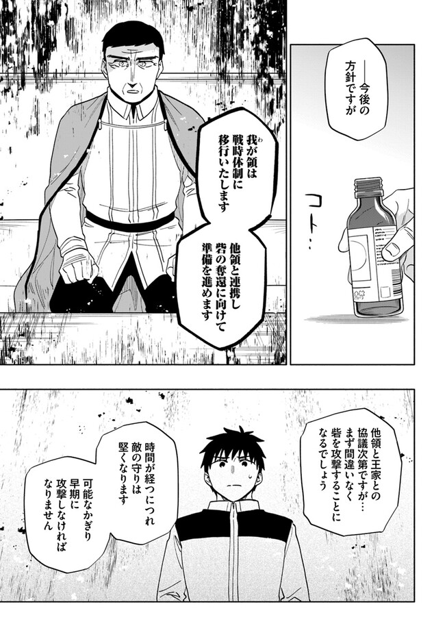 宝くじで40億当たったんだけど異世界に移住する - raw - 第75話 - https://jpgg.ffgg.to/JPGG/04130029/rrdxjulhrmv.jpg