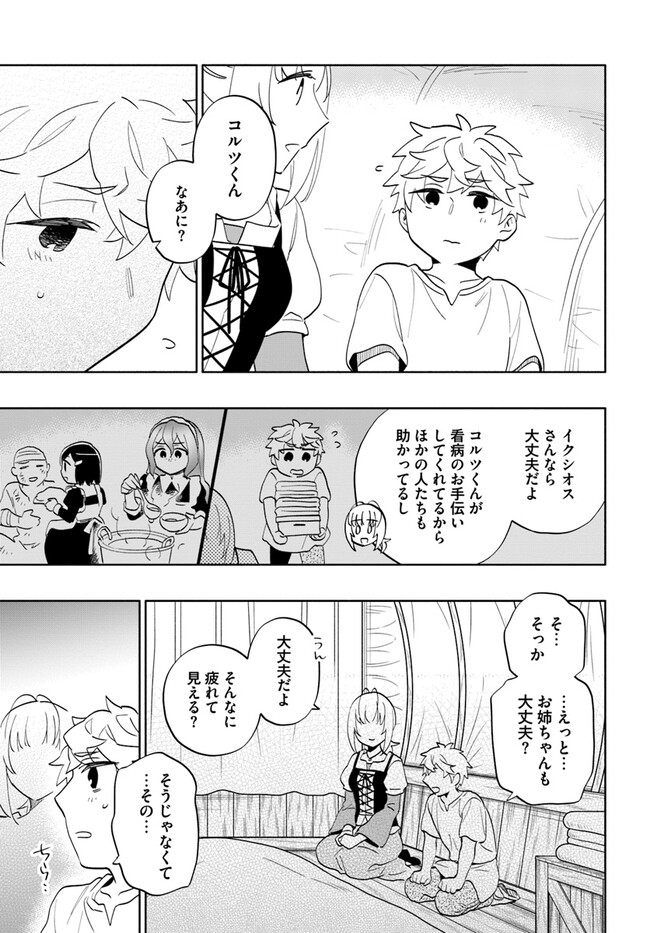 宝くじで40億当たったんだけど異世界に移住する - raw - 第73話 - https://jpgg.ffgg.to/JPGG/04130029/s2nqp5rm1hl.jpg