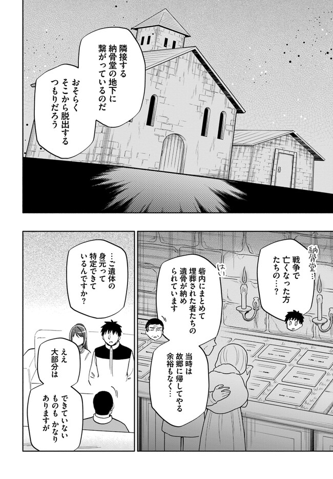 宝くじで40億当たったんだけど異世界に移住する - raw - 第74話 - https://jpgg.ffgg.to/JPGG/04130029/shg3dluwxpc.jpg