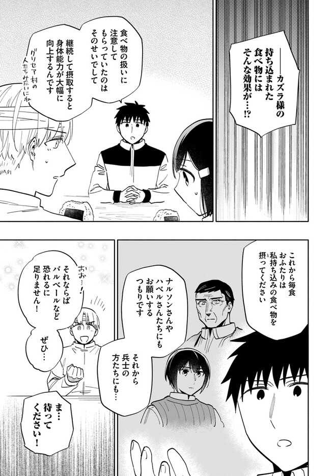 宝くじで40億当たったんだけど異世界に移住する - raw - 第74話 - https://jpgg.ffgg.to/JPGG/04130029/swi3ryu4dyj.jpg