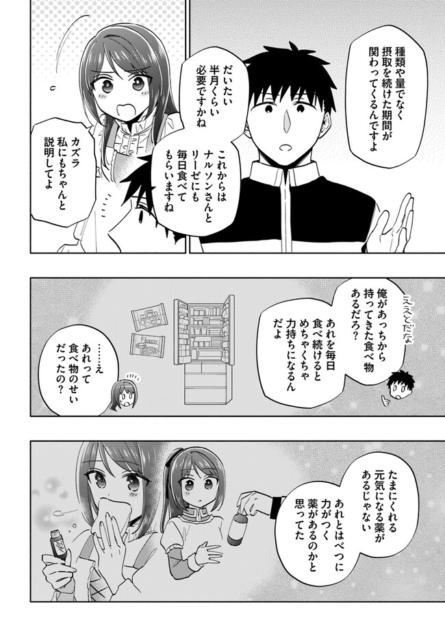 宝くじで40億当たったんだけど異世界に移住する - raw - 第75話 - https://jpgg.ffgg.to/JPGG/04130029/swlifeuhdhi.jpg