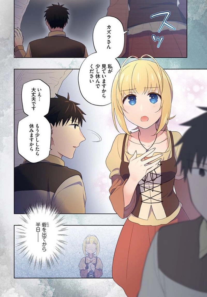 宝くじで40億当たったんだけど異世界に移住する - raw - 第72話 - https://jpgg.ffgg.to/JPGG/04130029/t4tfdpjuyfp.jpg