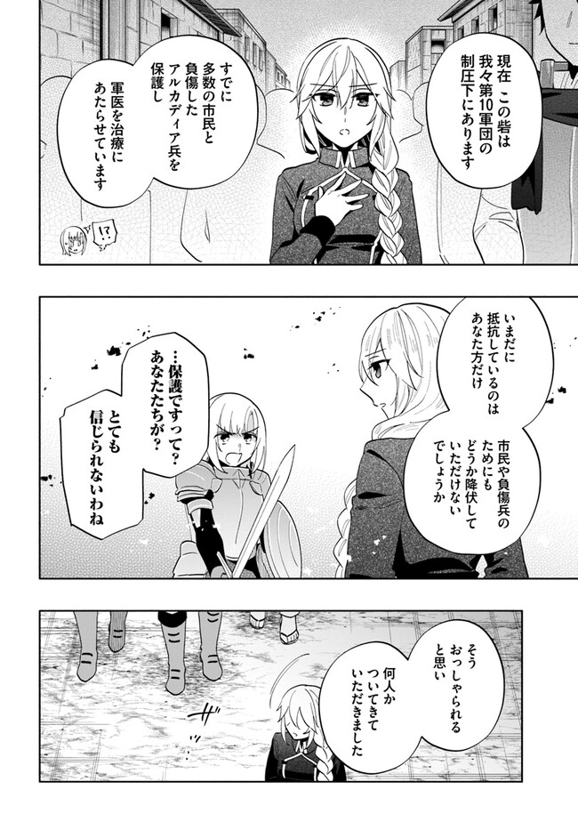 宝くじで40億当たったんだけど異世界に移住する - raw - 第73話 - https://jpgg.ffgg.to/JPGG/04130029/tlv4c44nedw.jpg