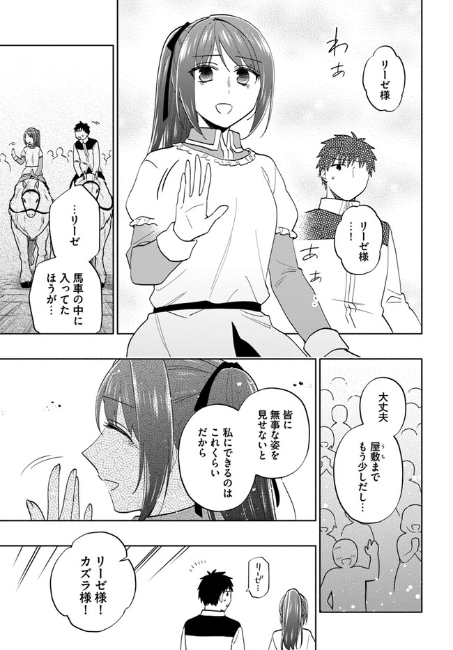 宝くじで40億当たったんだけど異世界に移住する - raw - 第73話 - https://jpgg.ffgg.to/JPGG/04130029/ulevpulg4du.jpg