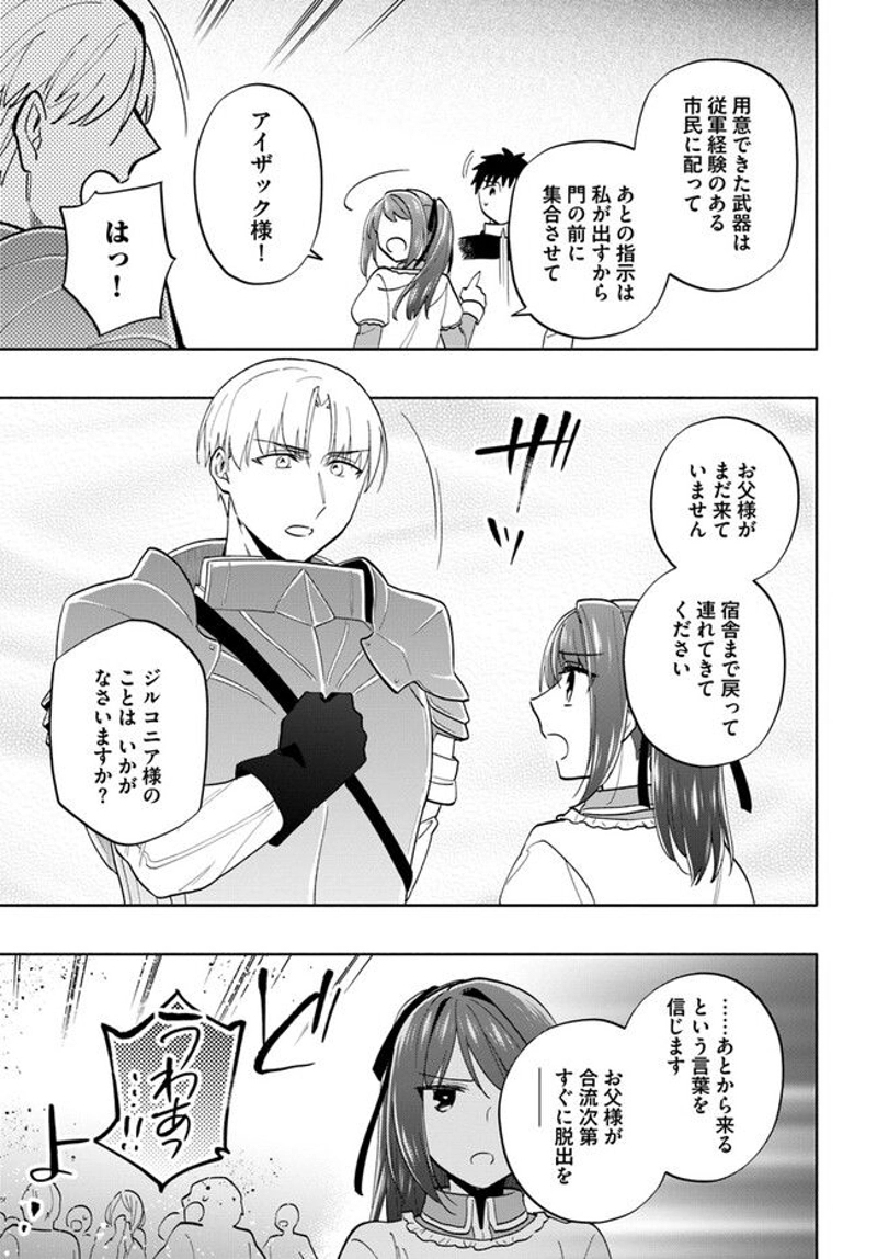 宝くじで40億当たったんだけど異世界に移住する - raw - 第71話 - https://jpgg.ffgg.to/JPGG/04130029/ur52dez2u3l.jpg