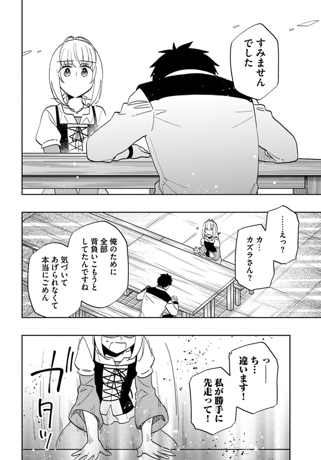 宝くじで40億当たったんだけど異世界に移住する - raw - 第74話 - https://jpgg.ffgg.to/JPGG/04130029/uuxlcaidqhg.jpg