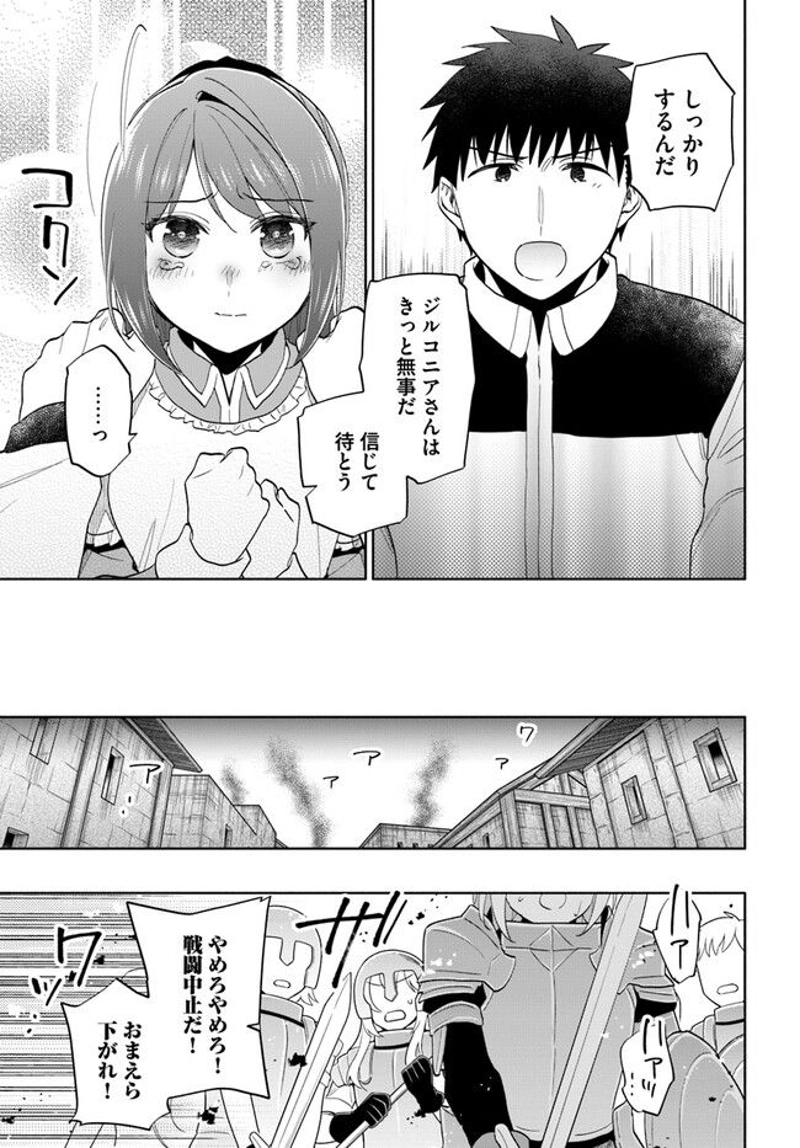 宝くじで40億当たったんだけど異世界に移住する - raw - 第72話 - https://jpgg.ffgg.to/JPGG/04130029/v1h3j5re3m5.jpg