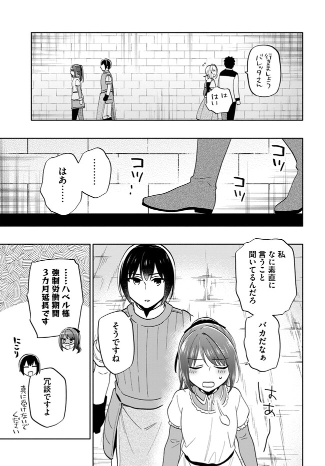 宝くじで40億当たったんだけど異世界に移住する - raw - 第74話 - https://jpgg.ffgg.to/JPGG/04130029/vkuk1jnwgxl.jpg