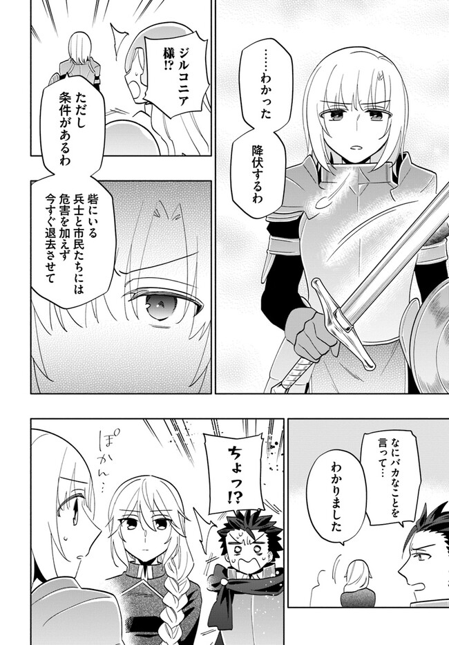 宝くじで40億当たったんだけど異世界に移住する - raw - 第73話 - https://jpgg.ffgg.to/JPGG/04130029/vwuamgwlozc.jpg