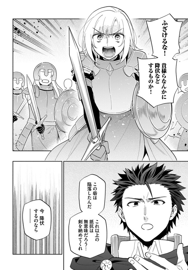 宝くじで40億当たったんだけど異世界に移住する - raw - 第73話 - https://jpgg.ffgg.to/JPGG/04130029/w2xuwxc4usx.jpg