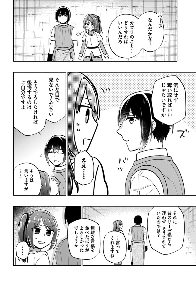 宝くじで40億当たったんだけど異世界に移住する - raw - 第74話 - https://jpgg.ffgg.to/JPGG/04130029/w4kgbwdw5wb.jpg