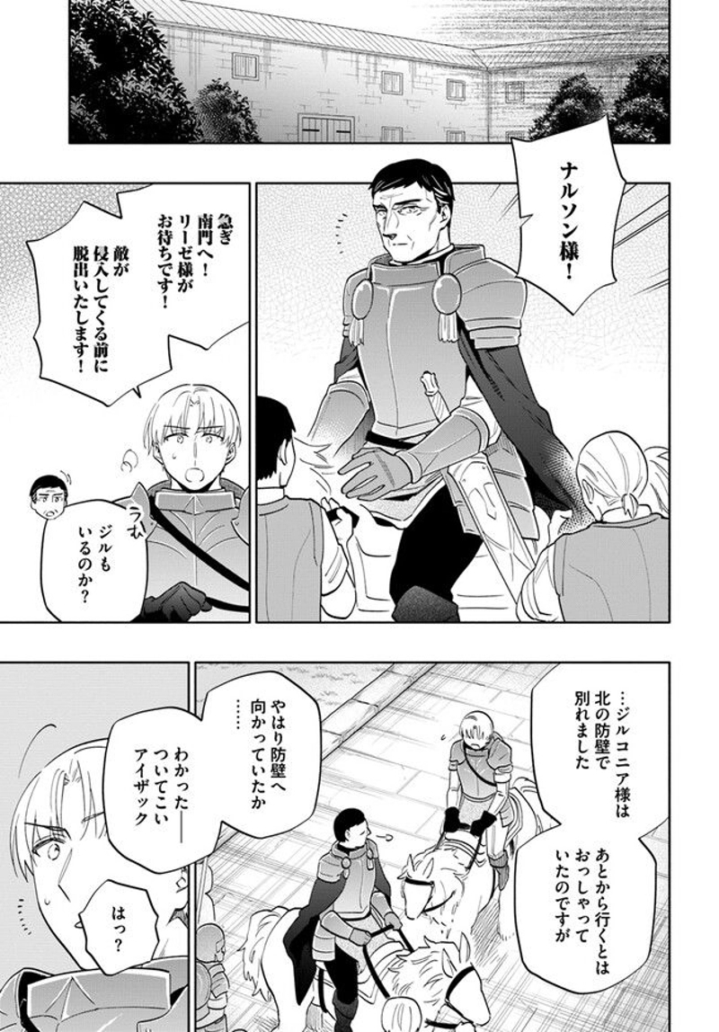 宝くじで40億当たったんだけど異世界に移住する - raw - 第71話 - https://jpgg.ffgg.to/JPGG/04130029/whyi2ovs4pq.jpg