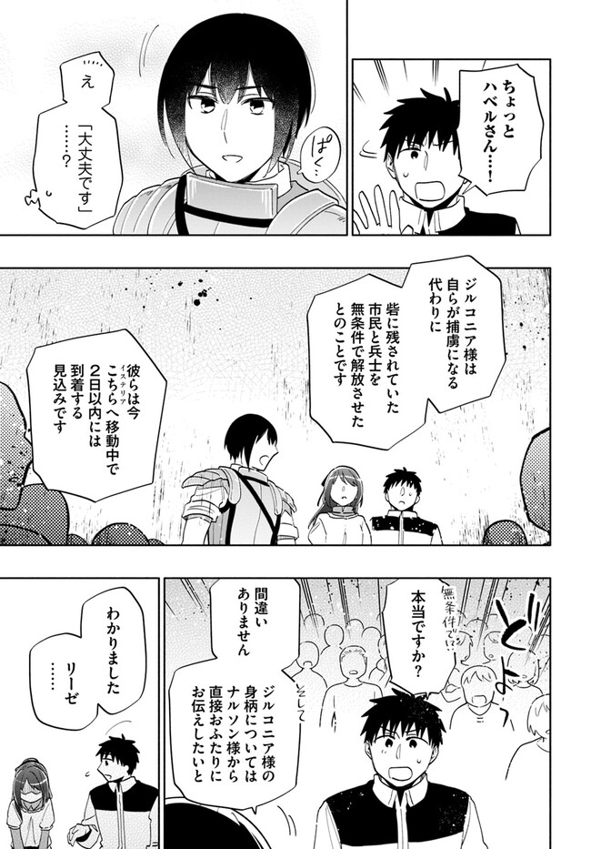 宝くじで40億当たったんだけど異世界に移住する - raw - 第73話 - https://jpgg.ffgg.to/JPGG/04130029/wlnrwkqsbmo.jpg