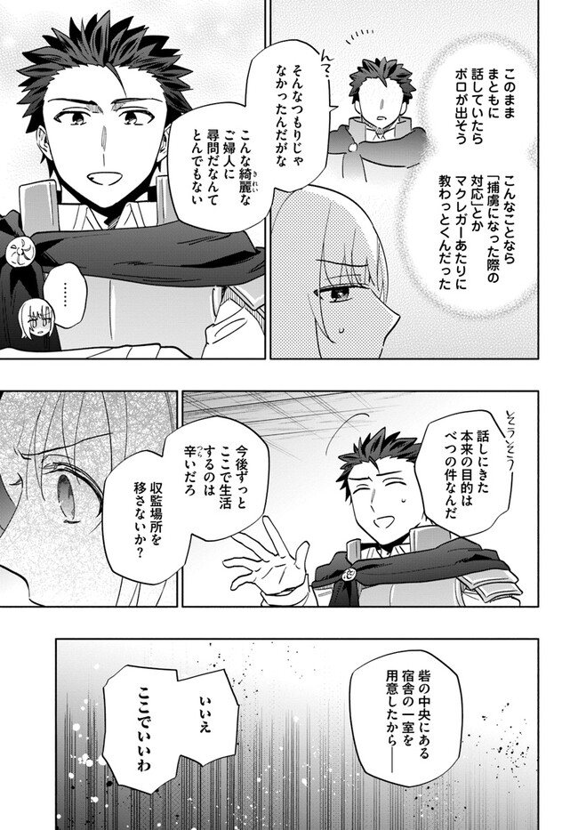 宝くじで40億当たったんだけど異世界に移住する - raw - 第76話 - https://jpgg.ffgg.to/JPGG/04130029/xazwamx5k3c.jpg
