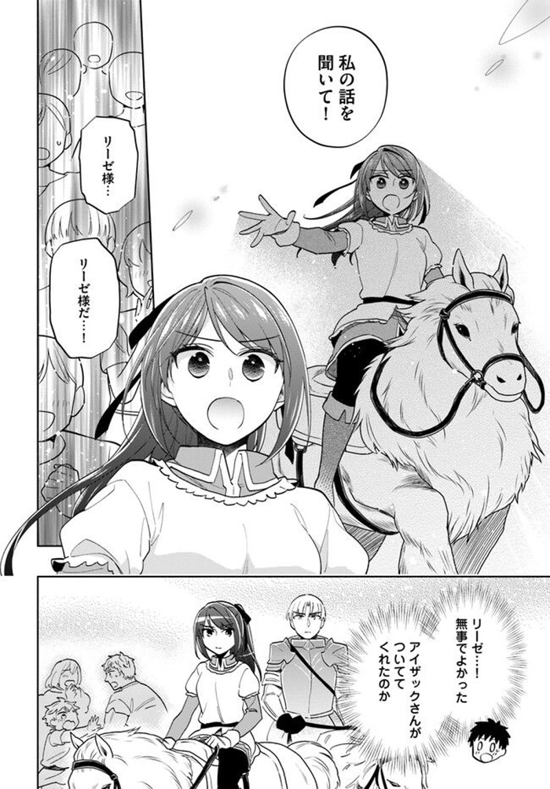 宝くじで40億当たったんだけど異世界に移住する - raw - 第71話 - https://jpgg.ffgg.to/JPGG/04130029/xo5hnewvdvx.jpg
