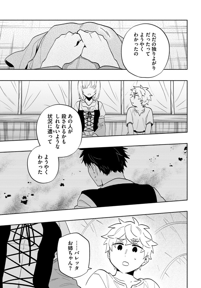 宝くじで40億当たったんだけど異世界に移住する - raw - 第73話 - https://jpgg.ffgg.to/JPGG/04130029/xqwrizwxhsd.jpg