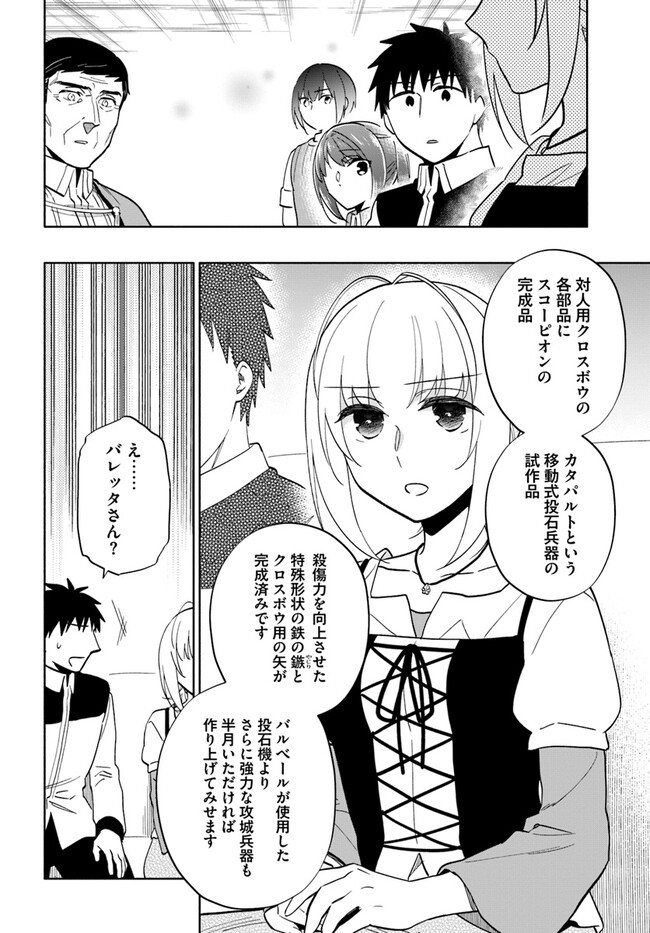 宝くじで40億当たったんだけど異世界に移住する - raw - 第74話 - https://jpgg.ffgg.to/JPGG/04130029/xtxixw03omf.jpg